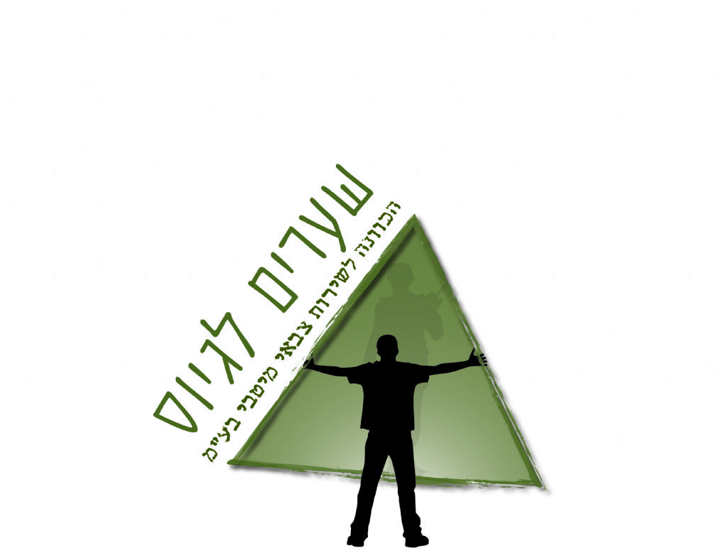 חגית אורי קמרון